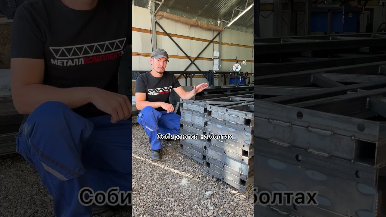 Сборка на болтах